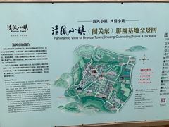 -清风小镇闯关东影视基地