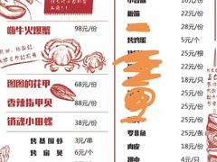 -嗨牛味海鲜烧烤