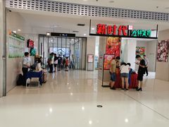 -万达广场(菏泽牡丹店)