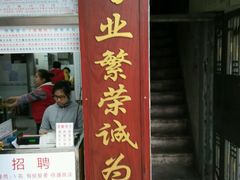 android_upload_pic-百花传统甜品店(原址店)