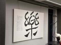 -合乐·创意火锅·海鲜火锅(亚东柒号店)