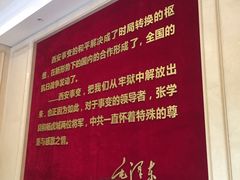 -《12·12》西安事变大型实景演出