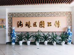 -海珠区图书馆