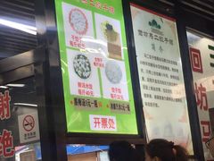 -回坊马二饺子馆