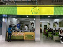 门面-老胡甜汤(龙眼店)