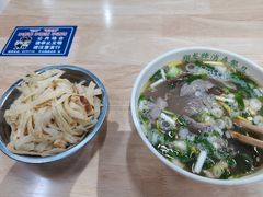 -清真马杰山牛肉汤馆