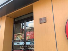 -肯德基(东四南大街店)