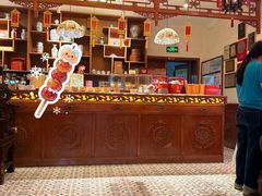 -富华斋饽饽铺·宫廷糕点·伴手礼(护国新天地店)