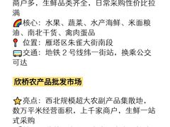 -西北轻工批发市场