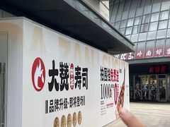 -万科生活广场(东莞松山湖店)