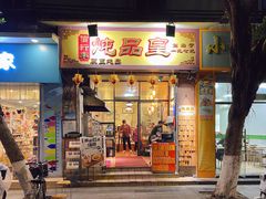门面-信行丰炖品皇店(光孝路店)