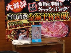 -大阪烧肉BAKA一代(十亩地店)