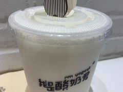 -我是酸奶君(壹方城店)