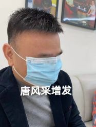 -唐风采假发补发定制