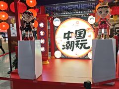 -秦淮礼物(贡院街店)