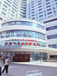 -中国福利会国际和平妇幼保健院(徐汇院区)