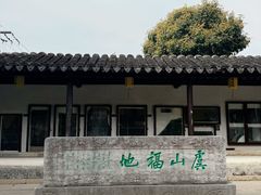 -常熟方塔园