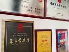 -漕河全驴宴饭店(徐水店)