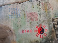 -崂山仰口游览区