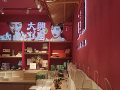 -阮大兴糕团(日月光中心店)