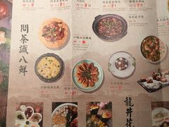 菜单-绿茶餐厅(广州天河城店)