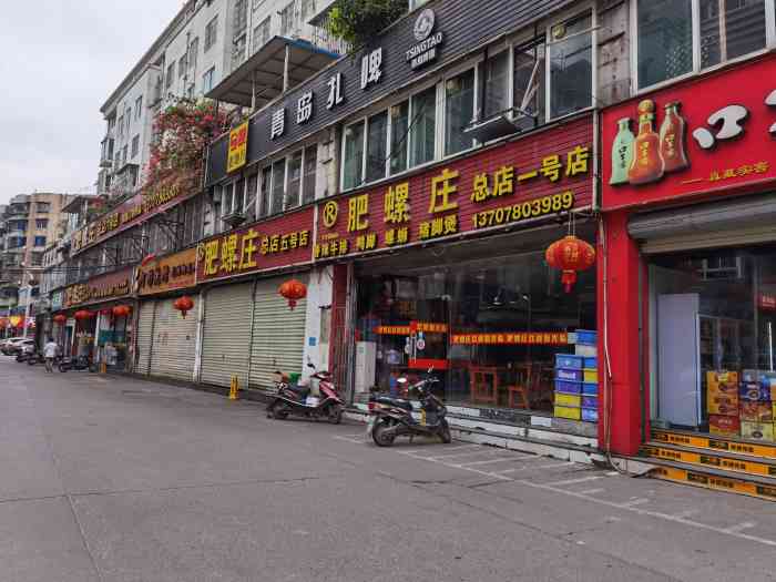 柳州肥螺庄总店图片