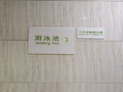 -阳光游泳培训(北苑店)