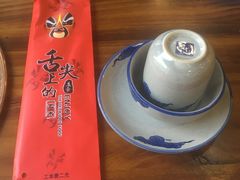 -燚焱炎火铜锅涮·烧烤