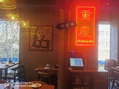 -炉小二铜锅牛蛙•川湘菜(三里屯店)