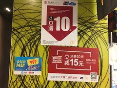 -麦当劳(团结湖店)