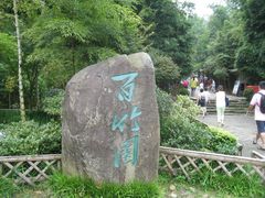 -井冈山风景名胜区