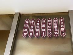 -越香王老汉臭豆腐