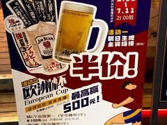 -有喜屋·深夜食堂(北京西路店)