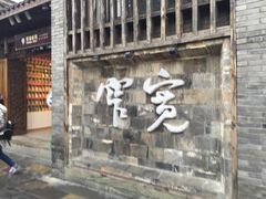 -熊猫邮局(少城店)