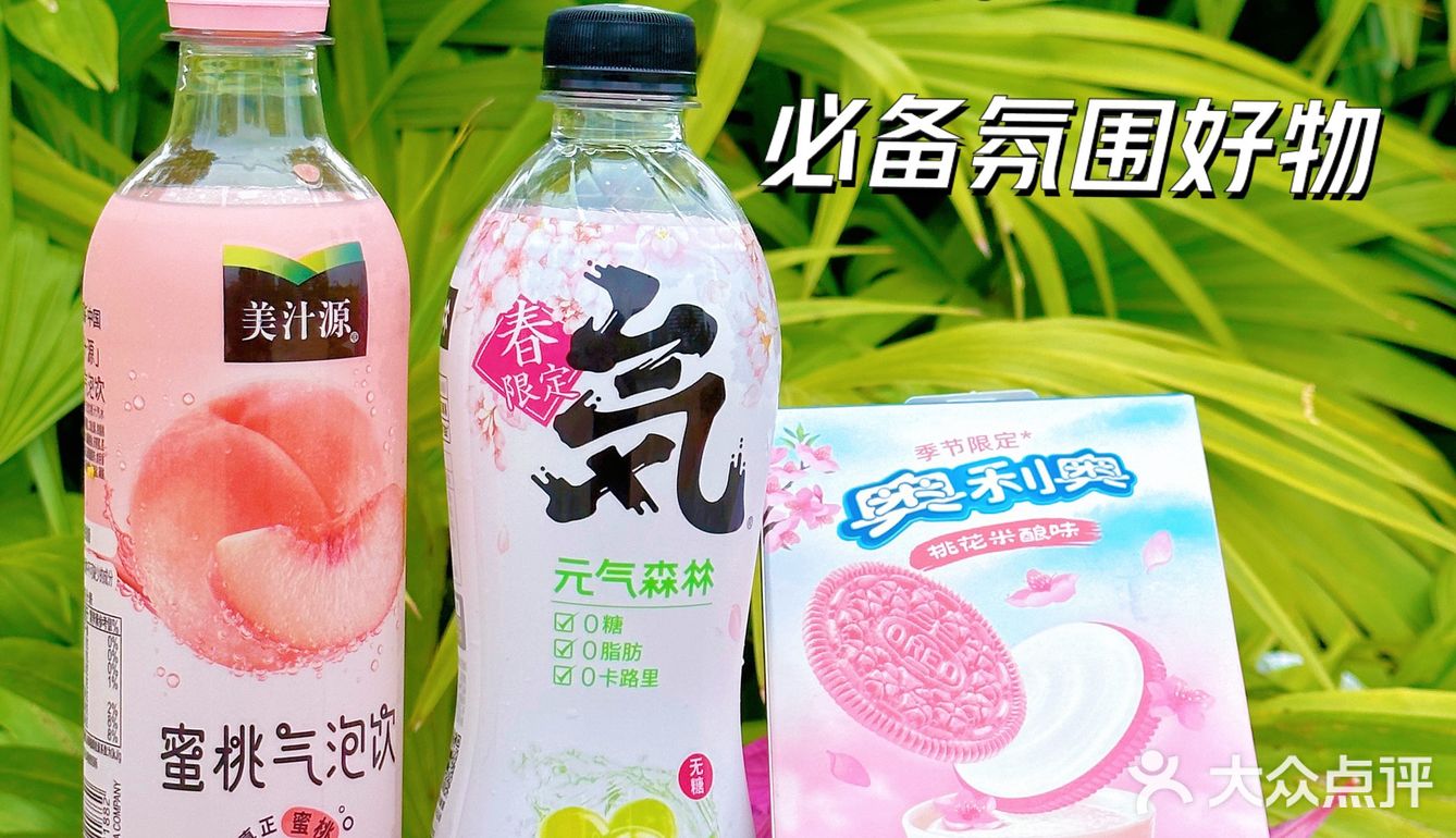 春日樱花季🌸 | 必备氛围好物🌸