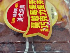 -味多美蛋糕(灯市口店)