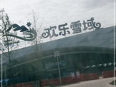 -长沙湘江冰雪世界