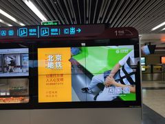 -王府井(地铁站)
