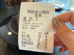 -湘肠香火锅店(团结湖店)