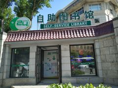 -长春市图书馆(同志街店)