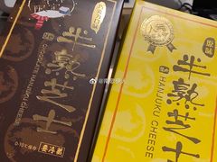 -好利来(高新枫叶广场店)