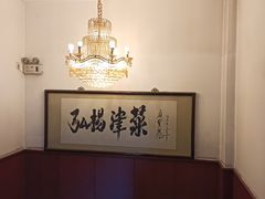 -红旗饭庄