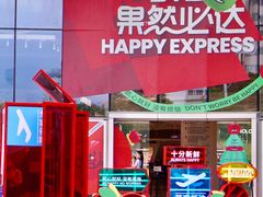 -深圳来福士广场