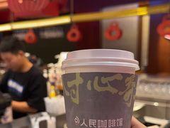 -人民咖啡馆(四行仓库店)