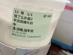 -古茗(番禺厦滘店)