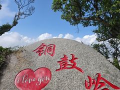 -海南铜鼓岭景区
