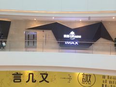 -英皇UA电影城(虹桥天地店)