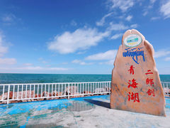 -青海湖国家重点风景名胜区