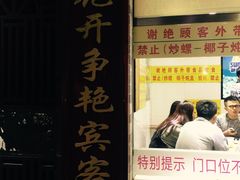 门面-百花传统甜品店(原址店)