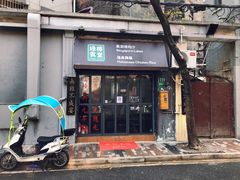 门面-绿柠食堂(北外滩店)